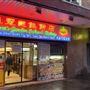 Chinatown