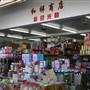 Cabramatta