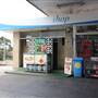 Liberty Service Station