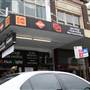 Newtown Retail Shops