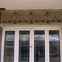 Balranald