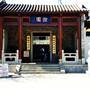 Chinese Garden of Friendship - Darling Harbour