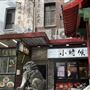 Chinatown