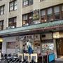 Chinatown