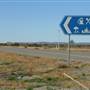 Broken Hill Area