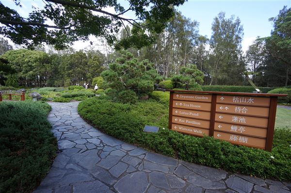 Edogawa Japanese Garden (4/02/2018 - Credits: Mary Barltrop)