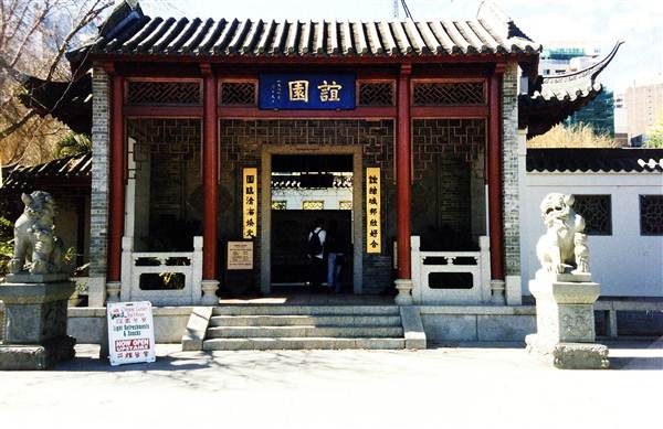 Chinese Garden of Friendship - Darling Harbour (27/02/2013 1:28:09 PM)