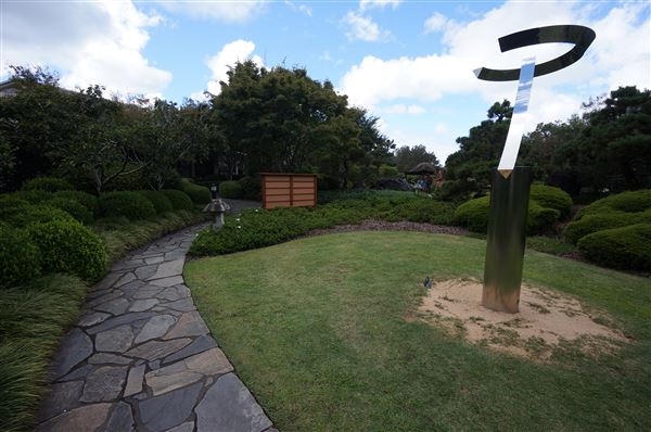 Edogawa Japanese Garden (4/02/2018 - Credits: Mary Barltrop)